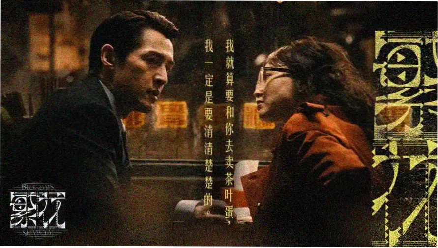 墨檐止漏社五幕排查节目单主视觉,屋檐与墨色幕布构成的开场画面